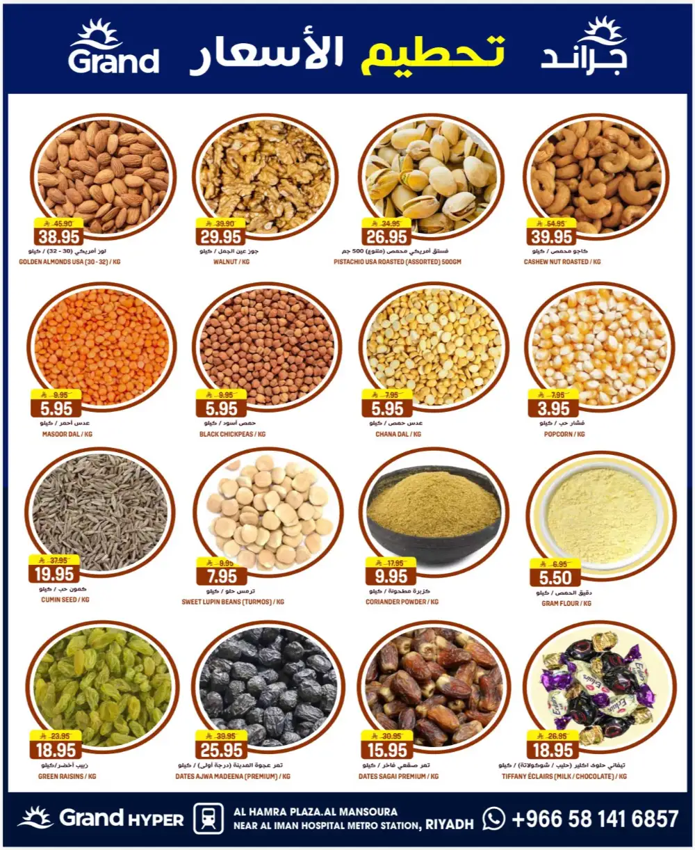 Grand Hyper Al Mansoura Price Blast | Ends Tuesday